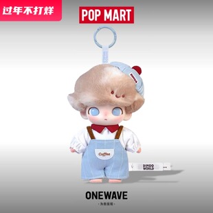 POP MART泡泡玛特dimoo心动特调系列搪胶毛绒吊卡潮玩玩具挂件