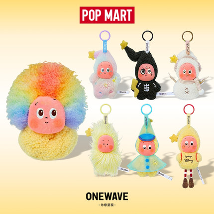 POPMART泡泡玛特星星人好梦气象局系列毛绒挂件盲盒礼物摆件潮玩