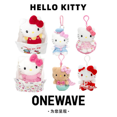 【美版正品】HelloKitty挂件挂饰毛绒公仔玩偶