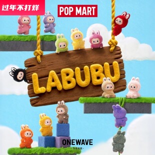 泡泡玛特LABUBU4.0心底密码 字母迷你mini拉布布搪胶毛绒挂件盲盒