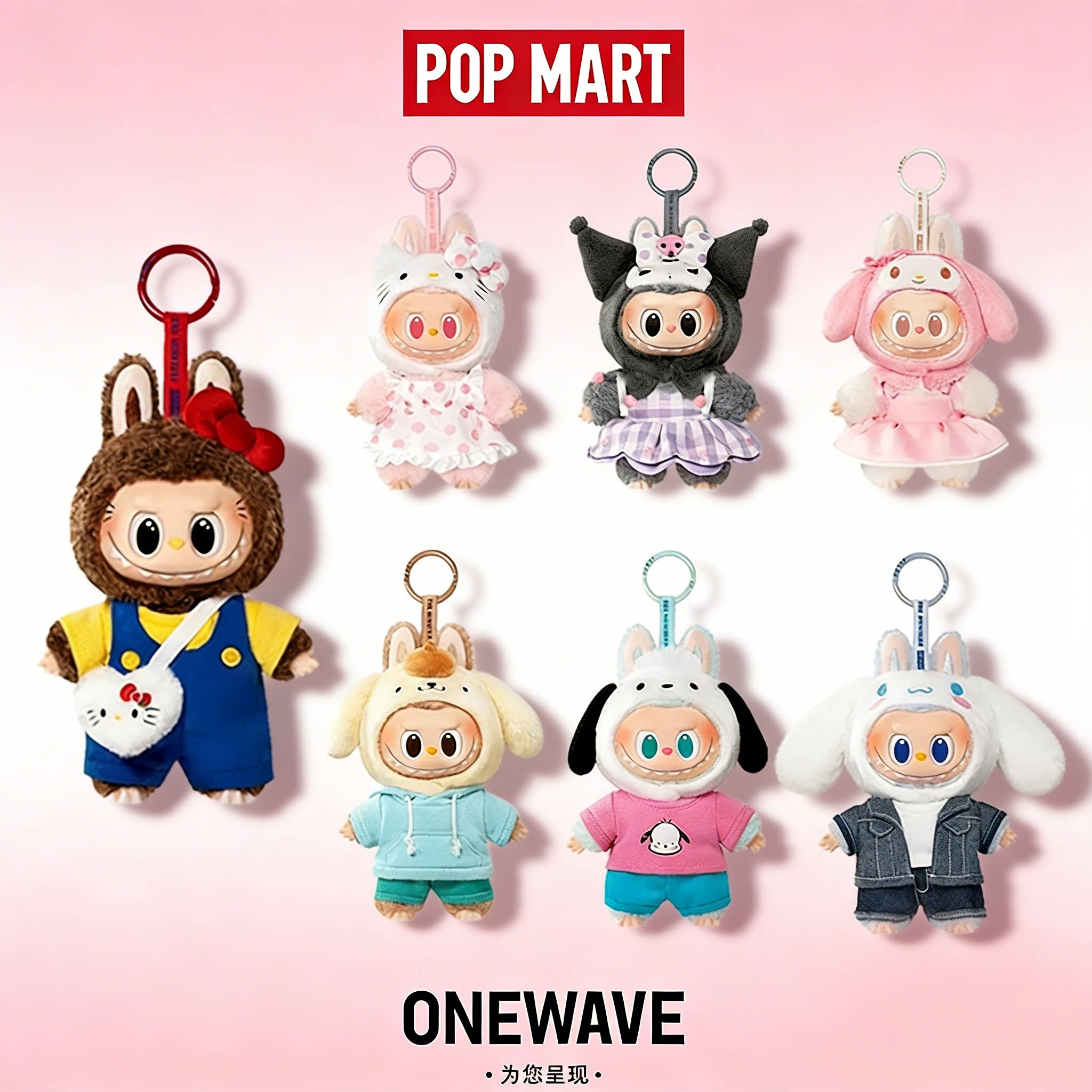 【官方正品】泡泡玛特拉布布HELLO KITTY联名三丽鸥毛绒挂件盲盒