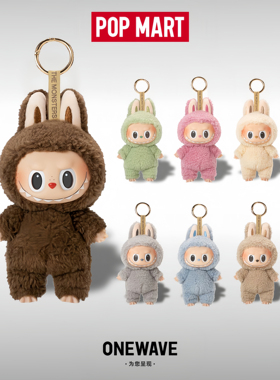 【官方正品】泡泡玛特拉布布Labubu马卡龙一代搪胶脸挂件公仔盲盒