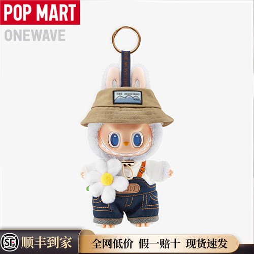 【官方正品】泡泡玛特拉布布Labubu春天野在家吊卡搪胶脸包挂件