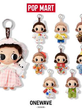 【官方新品】POPMART泡泡玛特Nyota小小瞬间系列毛绒公仔盲盒挂件