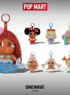 POPMART泡泡玛特CRYBABY 度假 Vacation Mode On系列搪胶毛绒挂件