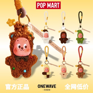 POPMART泡泡玛特星星人美味时刻系列现烤小饼干毛绒挂件盲盒礼物