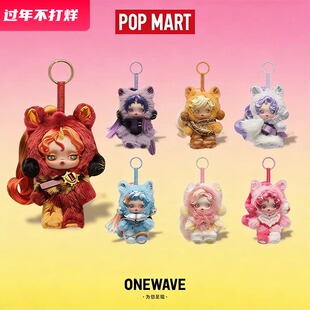 POPMART泡泡玛特SKULLPANDA小马宝莉毛绒公仔挂件盲盒虫茧女王
