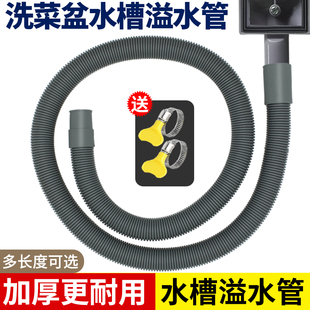 加厚洗菜盆水槽溢水管23mm 25mm口径厨房下水三通软管配件加长管
