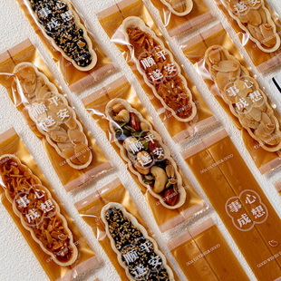 糯米船包装袋壳零食礼盒饼干焦糖杏仁机封袋子甜品坚果外烘焙新年