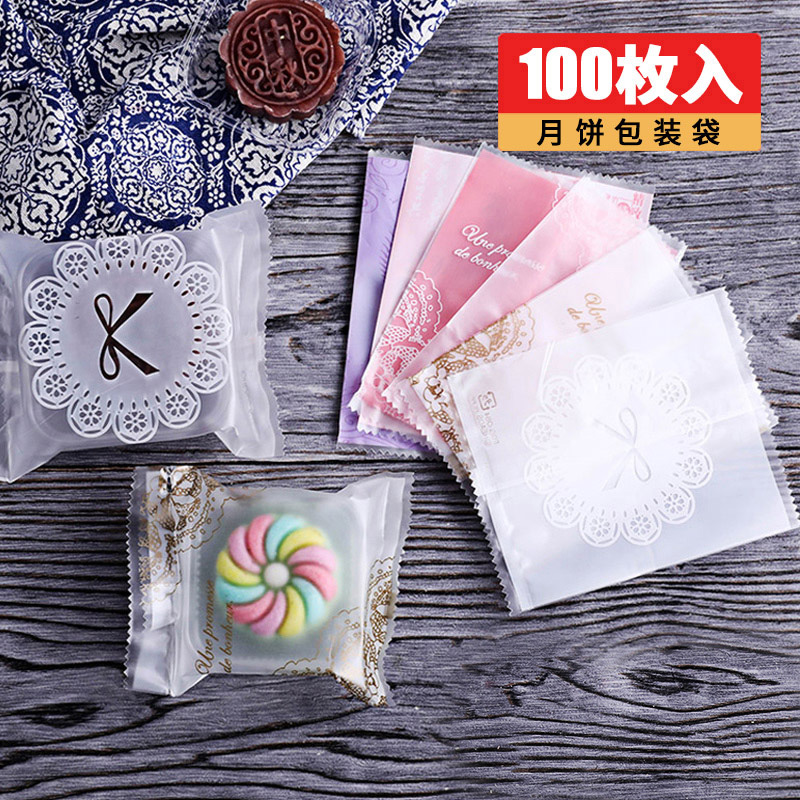 月饼包装袋饼干袋 青团机封袋绿豆糕蛋黄酥包装盒100枚 烘焙包装