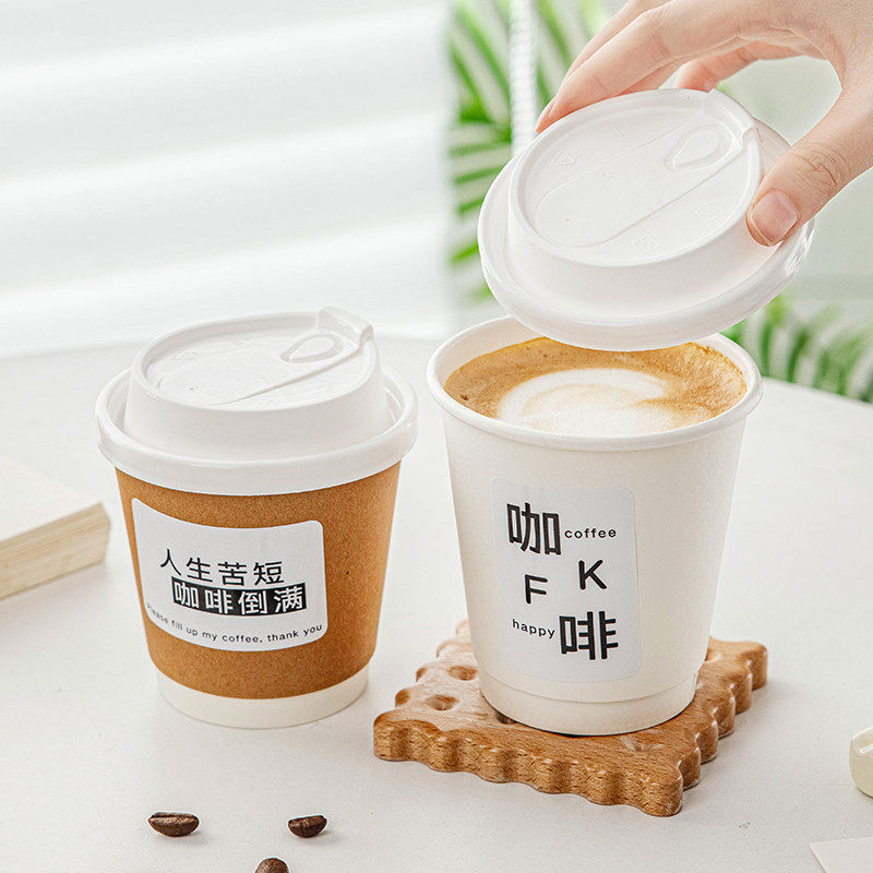 咖啡杯纸杯子一次性家用加厚豆浆商用食品级热饮高级感带盖奶茶大