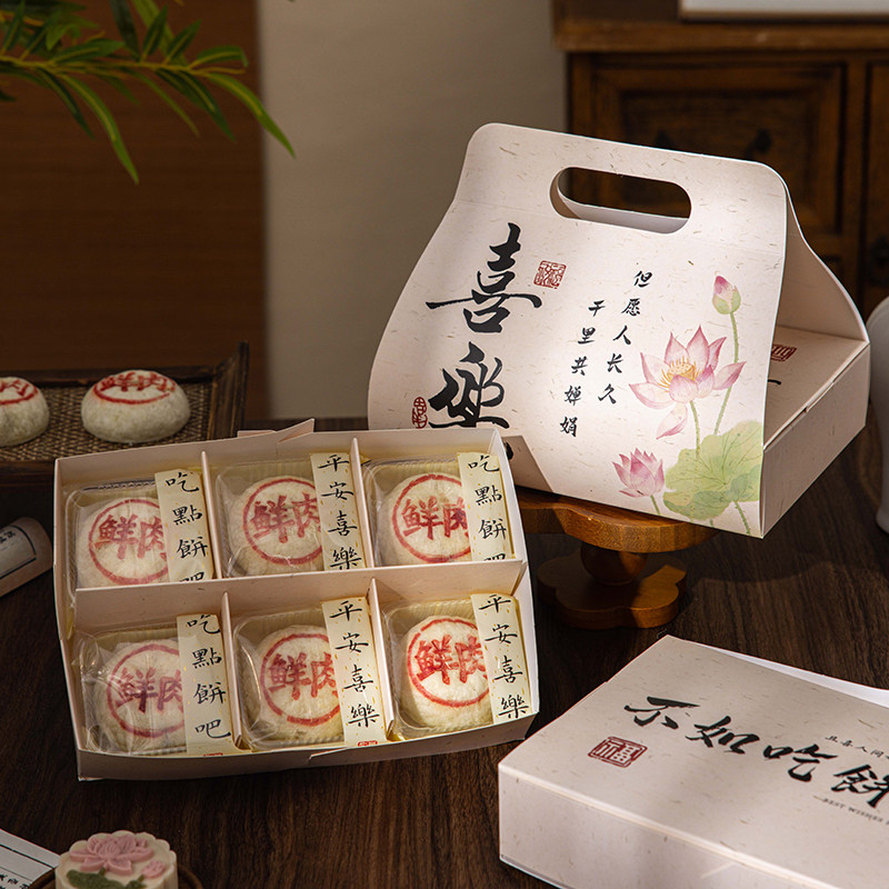 鲜肉月饼包装盒苏式中秋4粒6粒礼品高档礼盒子送纸打包2025