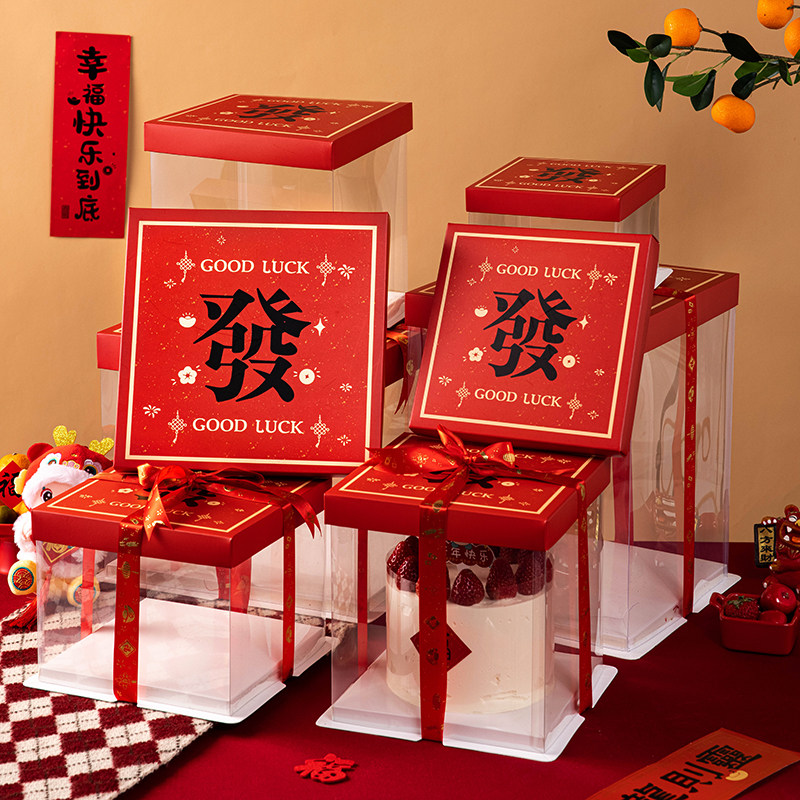 新年蛋糕盒子包装礼盒透明零食6寸4四810八红色发财过春节空红色