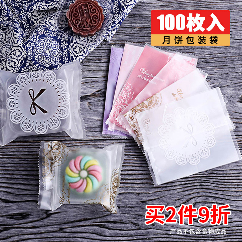 半透明月饼包装袋饼干袋 机封绿豆糕蛋黄酥包装盒100枚 烘焙包装