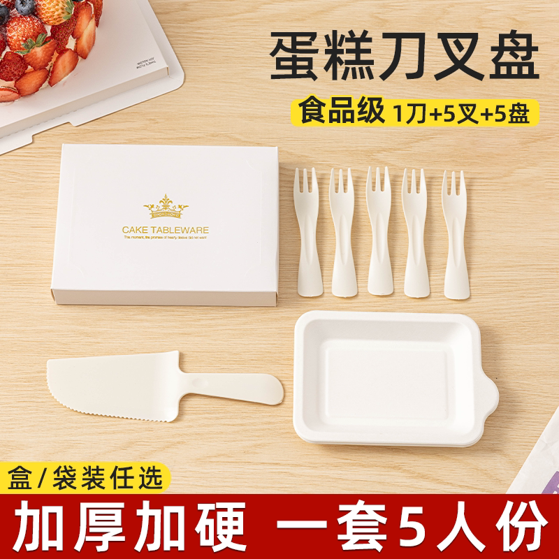 蛋糕刀叉盘套装生日食品级盒加厚一次性餐具小碟子甜品高级烘焙新