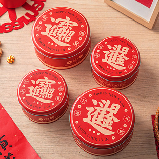 2026新年礼盒空盒马味春节空盒坚果糖饼干礼品礼物马口铁圆形元旦