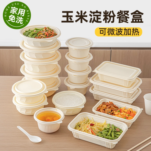 玉米淀粉餐盒微波加热一次性家用