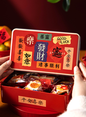 新年礼盒空盒包装伴手礼铁盒饼干马口零食糖果物礼品子2026马太妃