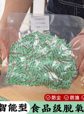 智能型食品脱氧剂级保鲜卡防潮