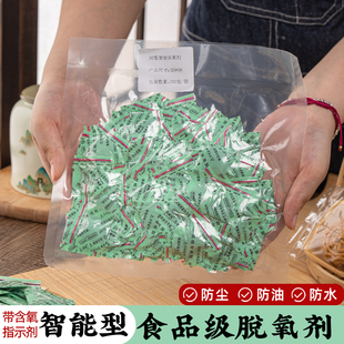 智能型食品脱氧剂级保鲜卡防潮干燥月饼包装袋专用烘焙防腐50型30