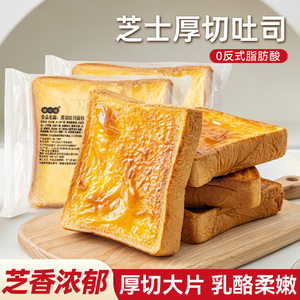 焙小姐冷冻厚切吐司岩烧乳酪面包黄油芝士早餐速食烘焙独立小包装