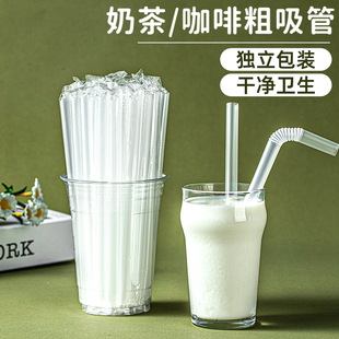 支配件儿童食品级商用饮管奶茶咖啡粗细长喝水 吸管一次性单独包装