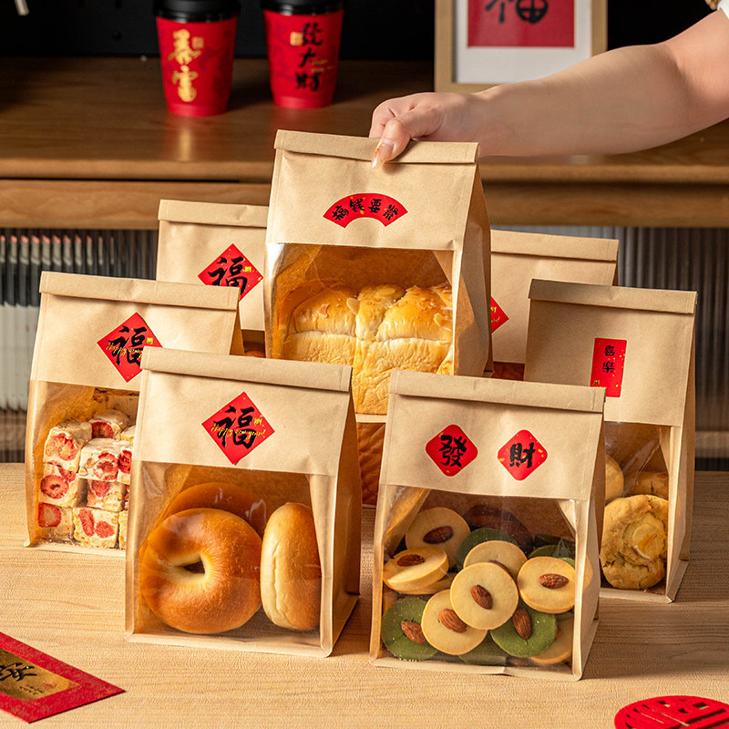 新年面包包装袋吐司饼干雪花酥的食品级自封牛轧糖果打250g4克子