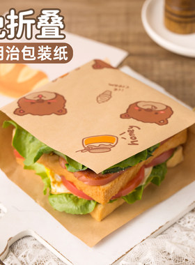 三明治包装纸纸袋的免折叠专用食品级可微波汉堡商手抓饼防油打包