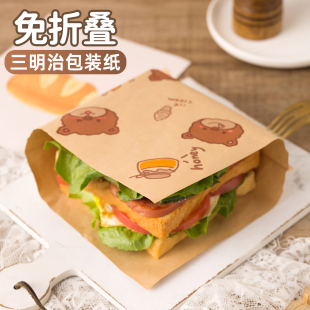 三明治包装纸纸袋的免折叠专用食品级可微波汉堡商手抓饼防油打包