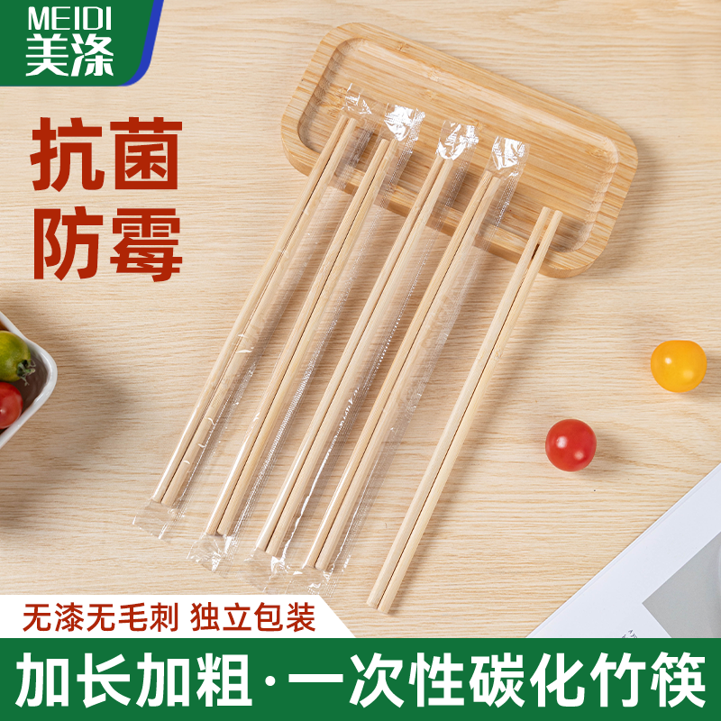 一次性竹筷子独立包装加长加粗食品级碳化快餐具方便家用商外卖吃