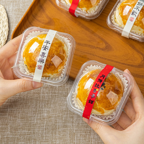 蛋黄酥包装盒单独粒立中秋2026贴纸新款吸塑打包的礼袋子透明中式