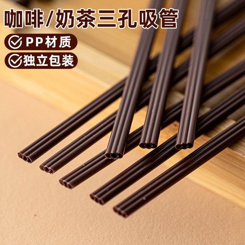 三孔吸管一次性单独包装咖啡搅拌塑料儿童食品级商用奶茶三品粗细图片