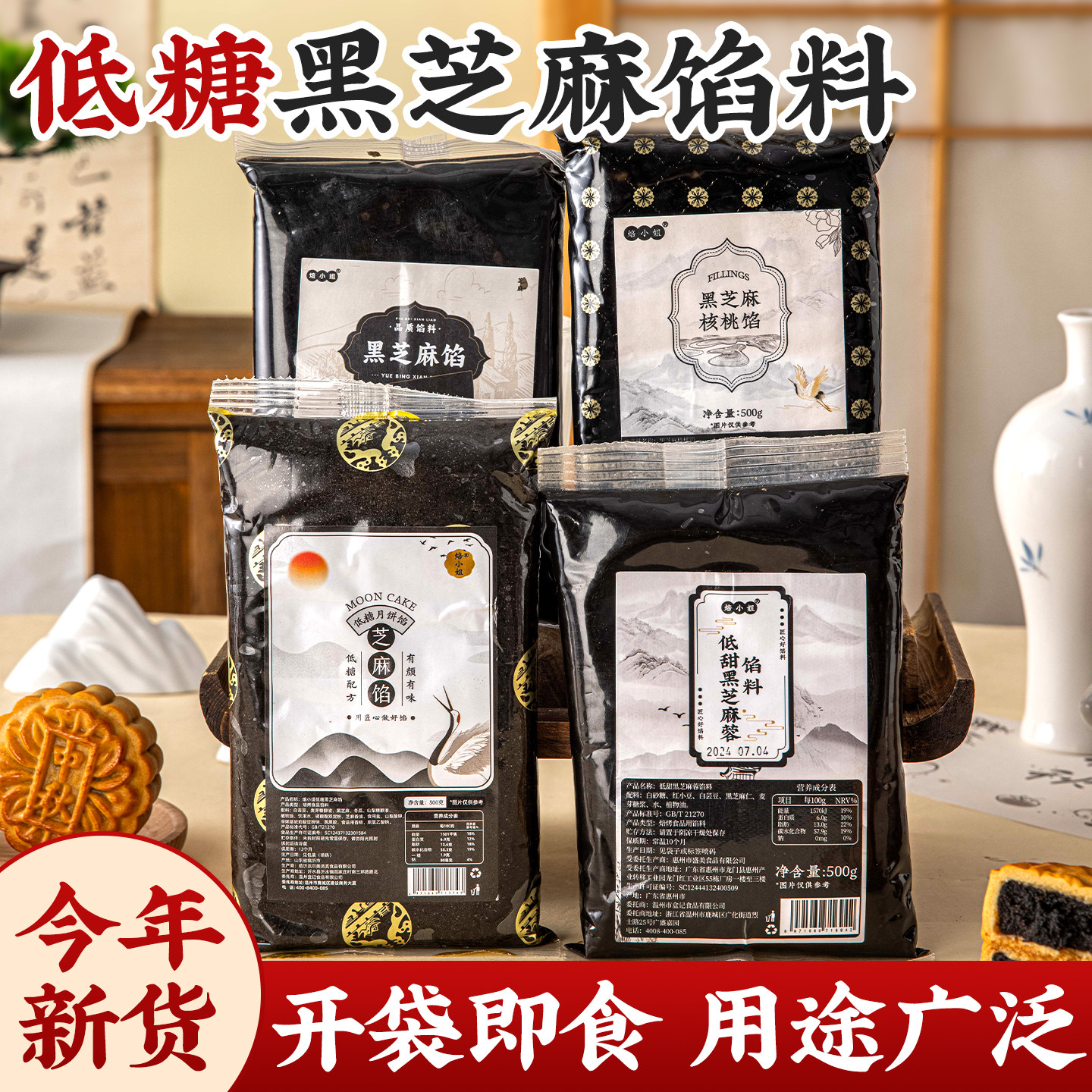 低糖黑芝麻青团馅料月饼烘焙专用原材料商馒头包子蛋黄酥汤圆花生