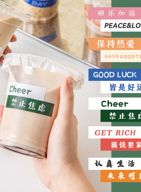奶茶咖啡杯贴纸网红标签创意