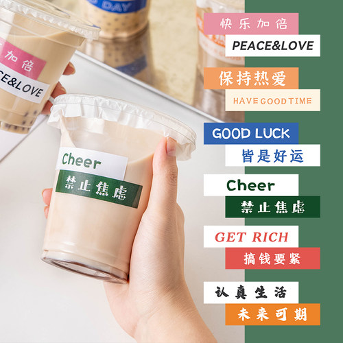 奶茶咖啡杯贴纸网红标签创意