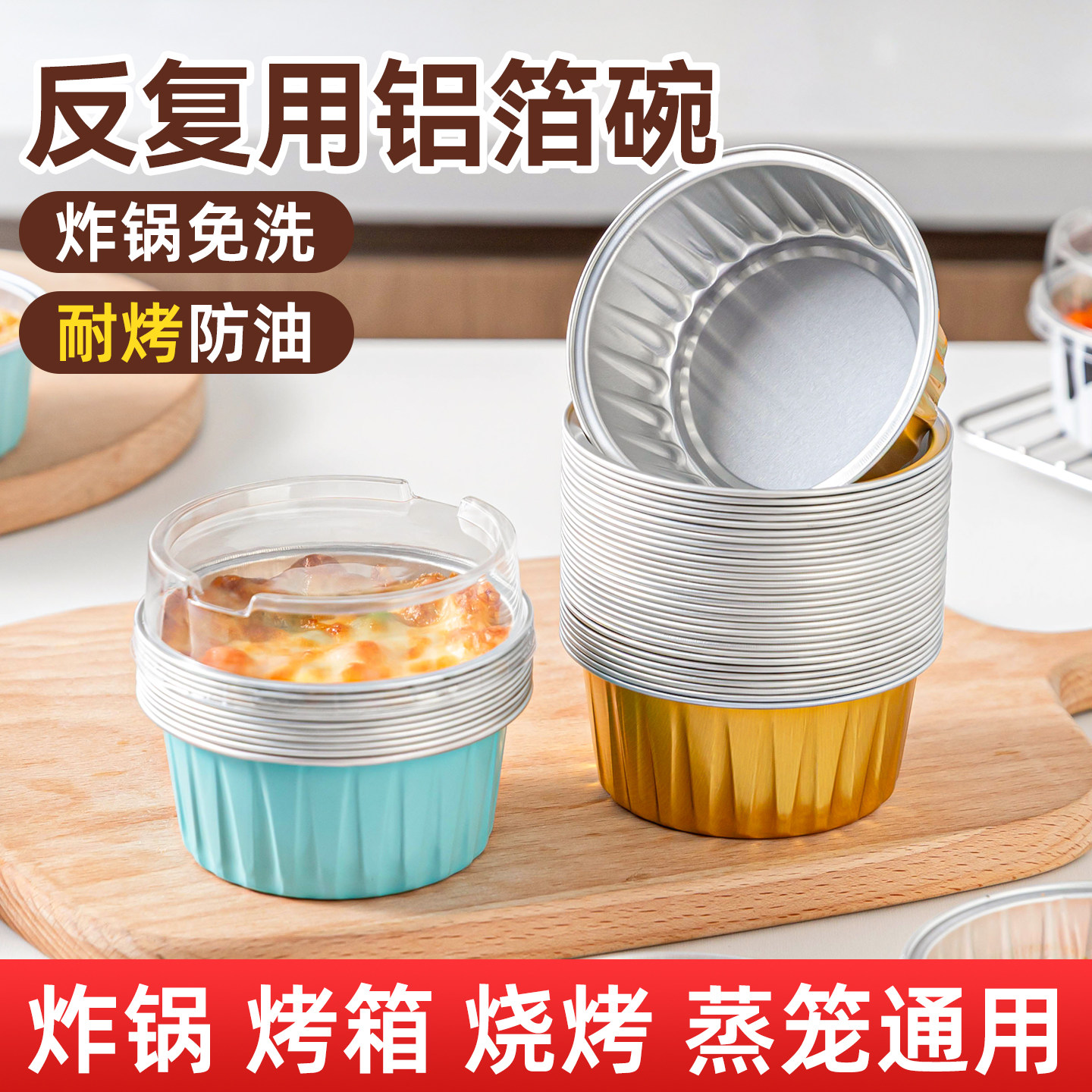 空气炸锅锡纸碗专用杯带盖盒盘家用烤箱烘烤铝箔烧烤可重复使用的图片