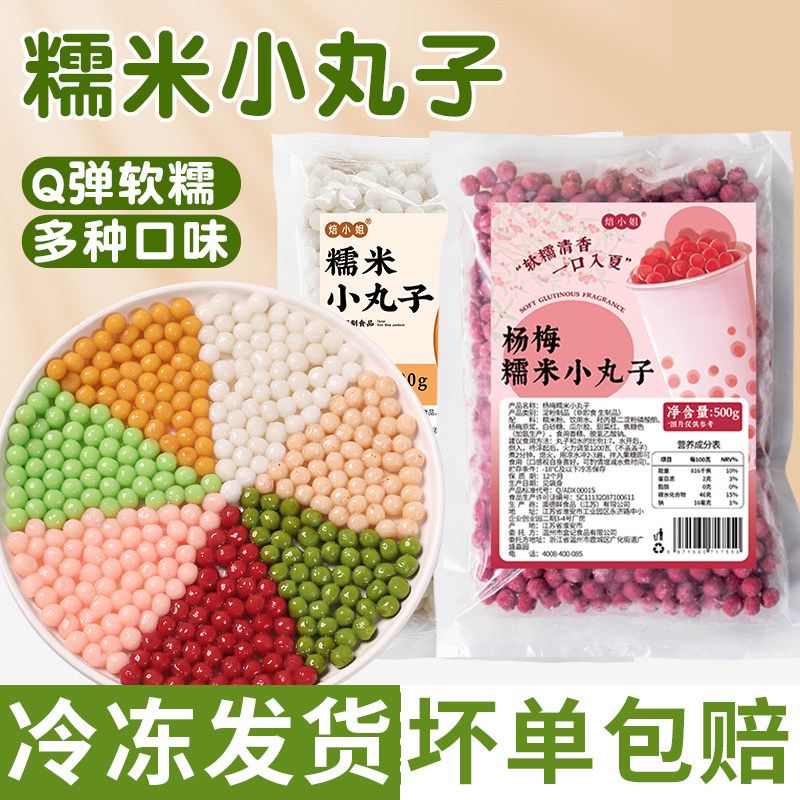 芋圆小丸子甜品材料鲜芋仙大水果捞配料奶茶店专用烧仙草手商用工