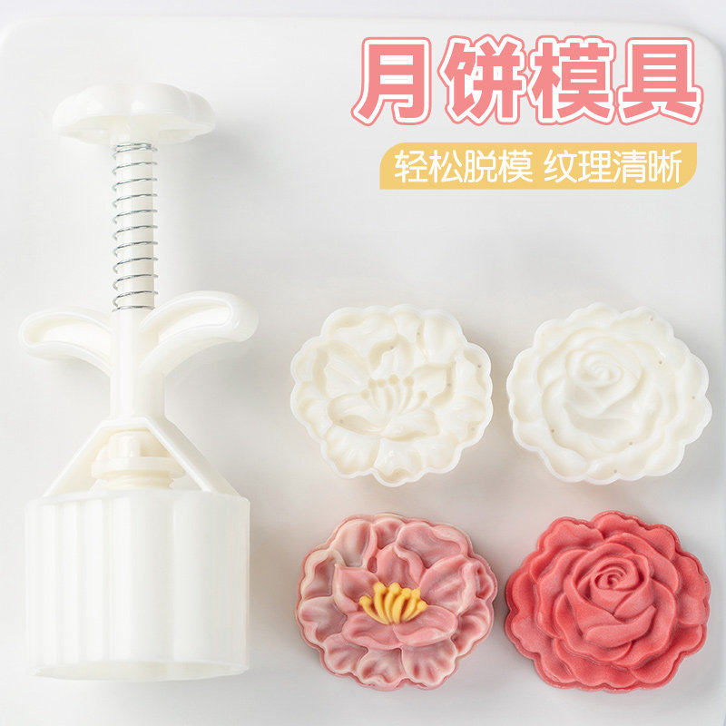 月饼模具新款绿豆糕点广式冰皮手压式花食品级做的75g克0专用2026