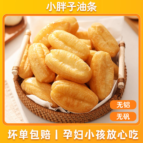 小胖子油条早餐半成品特色家用