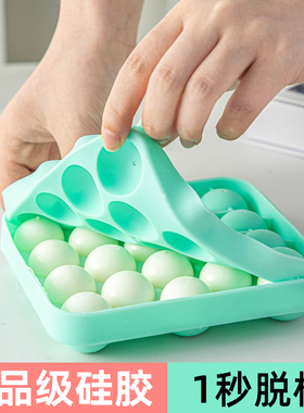 冰块模具球制冰格家用食品级硅胶软果冻奶圆形布丁自制做的小号盒