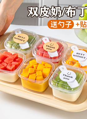 一次性布丁杯带盖模具耐高温酸奶果冻食品级塑料双皮奶专用杯摆摊