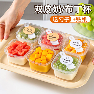 一次性布丁杯带盖模具耐高温酸奶果冻食品级塑料双皮奶专用杯摆摊