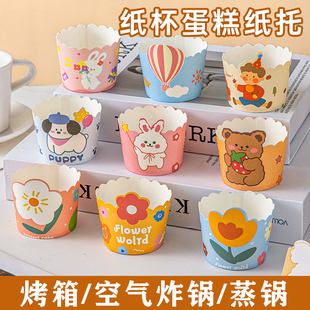纸杯蛋糕纸杯卡通耐高温小杯子纸托烤箱专用儿童烘焙工具马芬模具