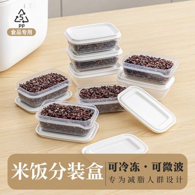 糙米饭分装盒食品级可微波备菜小