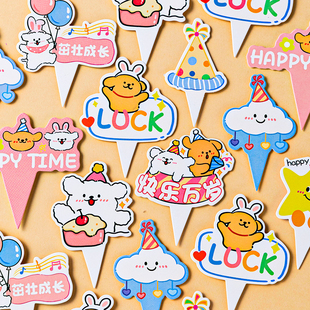 六一儿童节蛋糕装饰插牌摆件点缀插件排生日快乐字甜品台纸杯纸托