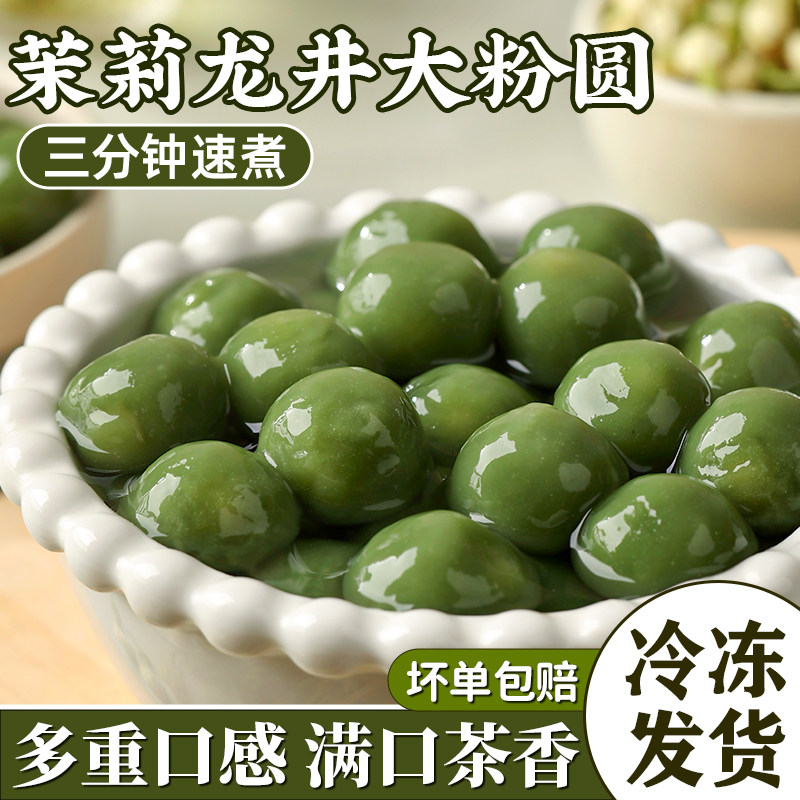 茉莉龙井珍珠大粉圆奶茶专用珍珠配料小原材料自煮甜品材料水果捞