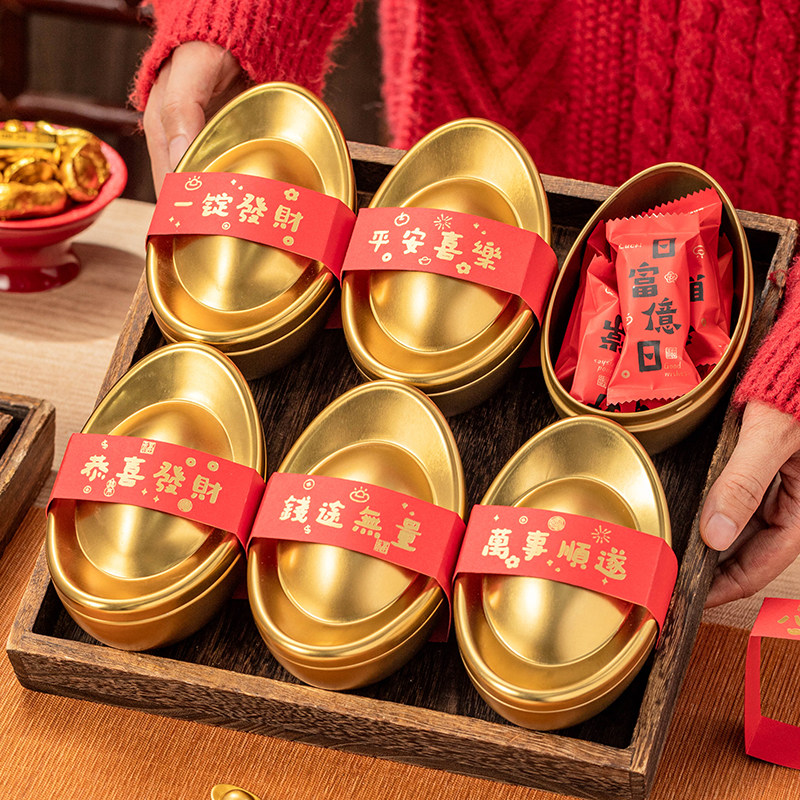 新年礼盒空盒子铁盒包装喜糖果礼物礼品零食伴手金元宝2026马年货