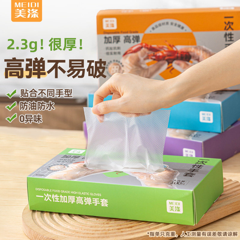 高弹加厚一次性手套塑料pe耐磨防滑食品级专用餐饮薄膜家务大儿童