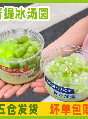 青提冰汤圆杨梅糯米小丸子