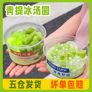 青提冰汤圆网红杨梅糯米小丸子多种口味商用材料配粉芒果芋圆摆摊